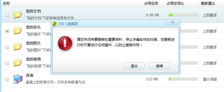 360��ȫ��ʿ�������c��