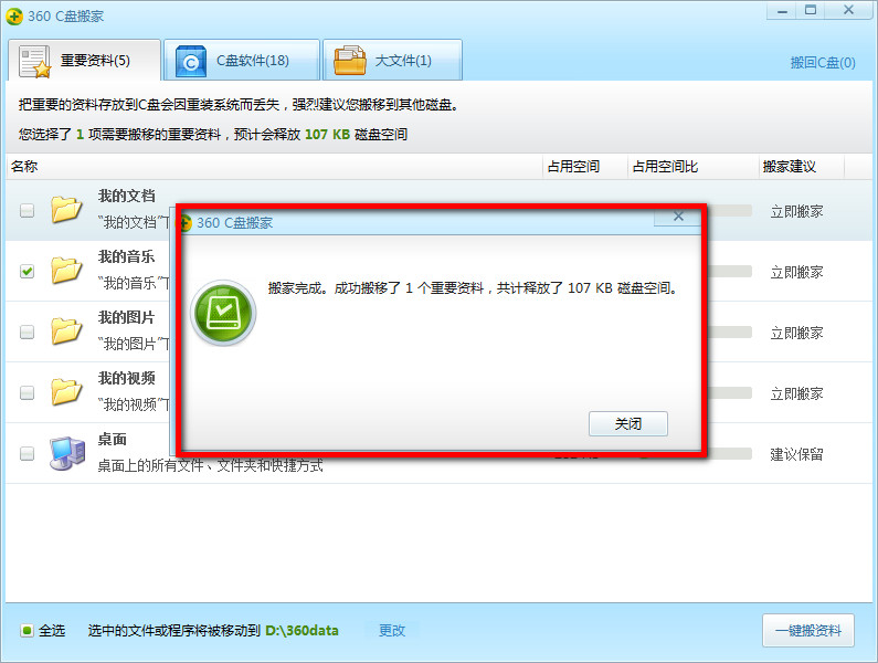 360��ȫ��ʿ�������c��