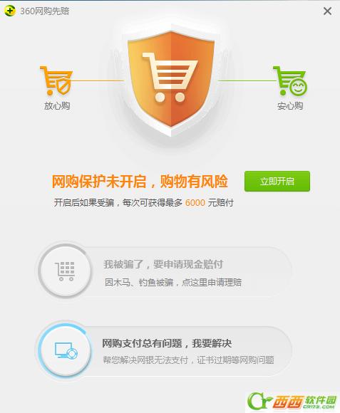 360��ȫ��ʿ����������ʲô