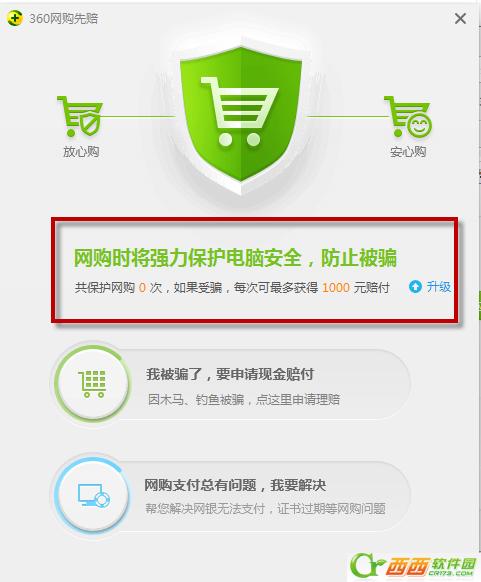 360��ȫ��ʿ����������ʲô