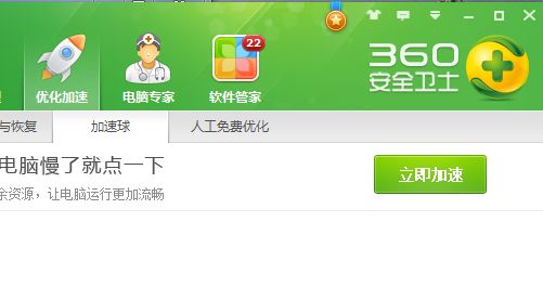 ��ιرպͿ���360��ȫ��ʿ�ļ����� ����