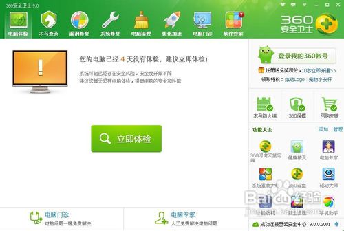 360��ȫ��ʿ���ʵ����װϵͳ