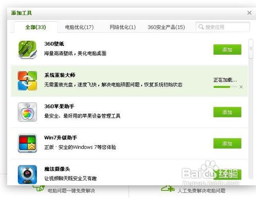 360��ȫ��ʿ���ʵ����װϵͳ