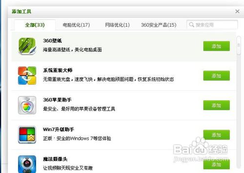 360��ȫ��ʿ���ʵ����װϵͳ