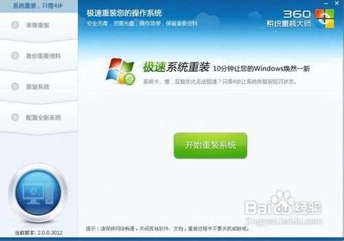 360��ȫ��ʿ���ʵ����װϵͳ