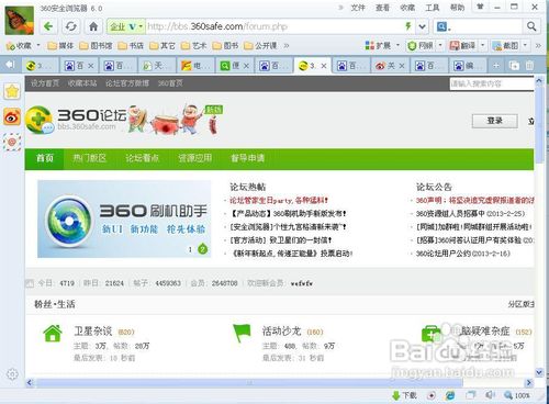 360��ȫ��ʿ��ô�����װϵͳ