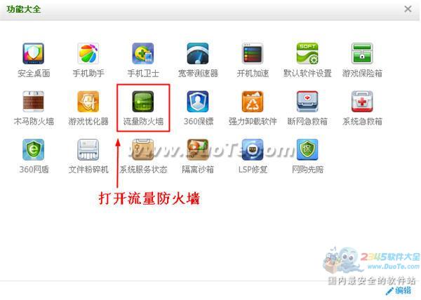 360��ȫ��ʿ�����������Ĵ���ر�