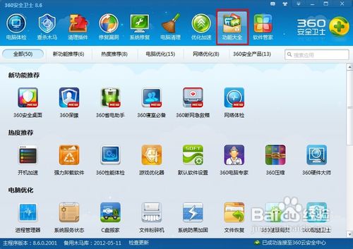 360��ȫ��ʿ������÷����� ����