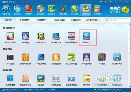 360��ȫ��ʿ��ô���÷�����