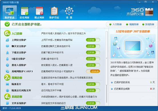 360��ȫ��ʿ��ô����ľ������ǽ��