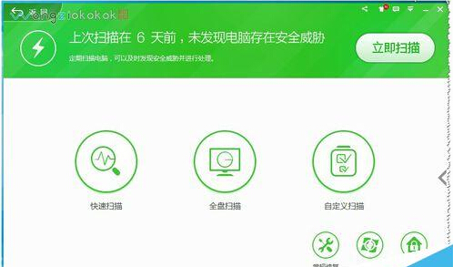 360��ȫ��ʿ���������������ҳ��