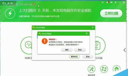 360��ȫ��ʿ���������������ҳ��