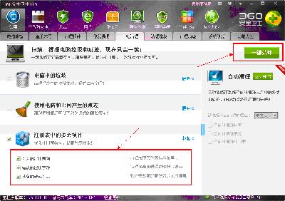 360��ȫ��ʿ�������ע���