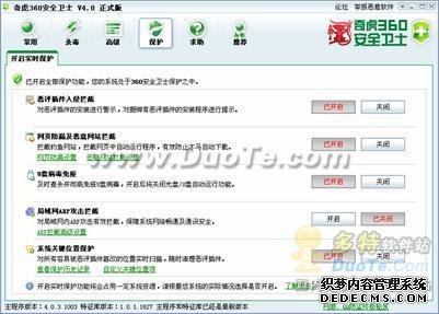 360 ��ȫ��ʿ