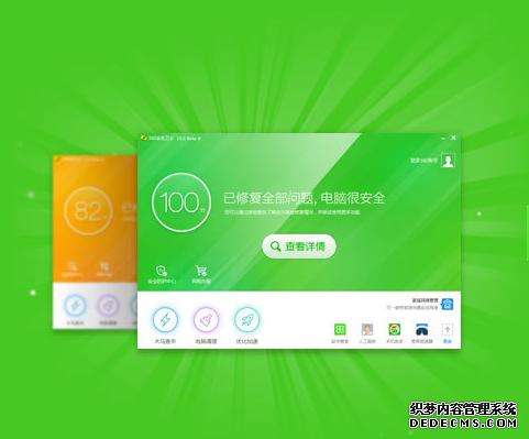 360��ȫ��ʿ����Ѷ���Թܼ��ĸ��ã� ����