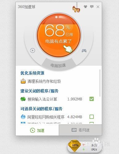 360��ȫ��ʿ��ô�齱�� 