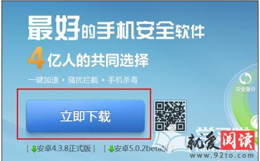 360�ֻ���ȫ��ʿ���ÿ���������