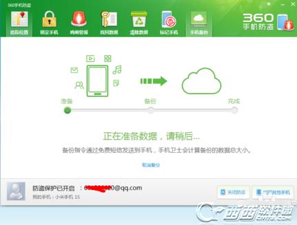 360��ȫ��ʿ�ֻ���������