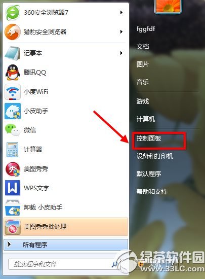 360��ȫ��ʿ��ôж�أ�360��ȫ��ʿж�ؽ̳�2