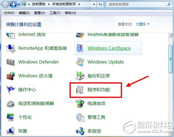 360��ȫ��ʿ��ôж�أ�360��ȫ��ʿж�ؽ̳�3