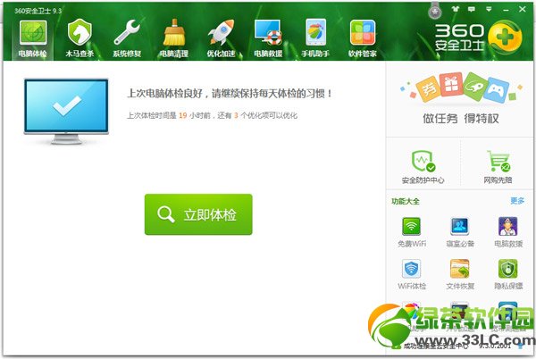 360杀毒及360安全卫士差别有什么?哪个好?360杀毒/安全卫士差别