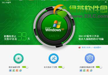360xp加固版下载地址 360安全卫士xp加固版下载