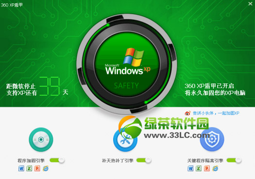 360安全卫士xp专版安装不了如何办?360xp盾甲无法安装处理方法