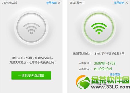 360����WiFi��ô�ã�360��ȫ��ʿ����wifiʹ�÷�������3