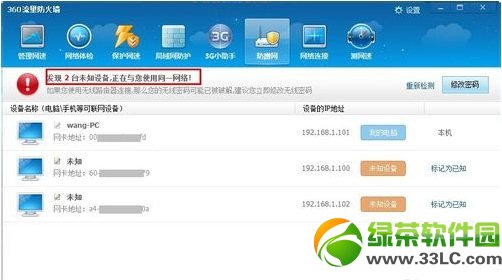 360�����������360��ȫ��ʿ������ʹ�÷���4