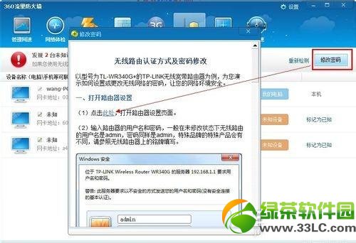360�����������360��ȫ��ʿ������ʹ�÷���5