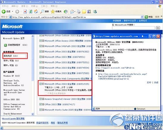 360��ȫ��ʿ�����ۡ�΢��������