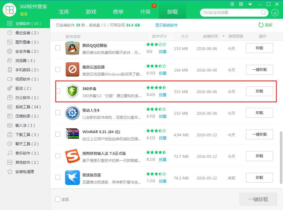 360ɱ��ɾ��������ô������ɾ�����˵Ĵ�������