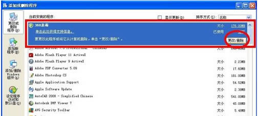 ʹ��360ɱ������ж�ز��˵ľ���������