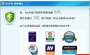 ʹ��360ɱ������ж�ز��˵ľ���������