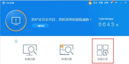 360ɱ���������ɾ���޷�ɾ�����ļ���