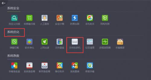 360ɱ���������ɾ���޷�ɾ�����ļ���