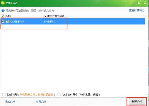 360ɱ���������ɾ���޷�ɾ�����ļ���