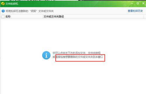 360ɱ���������ɾ���޷�ɾ�����ļ���