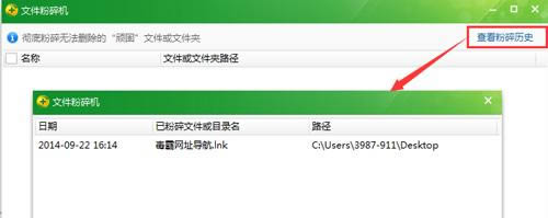 360ɱ���������ɾ���޷�ɾ�����ļ���