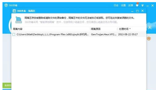 ʹ��360ɱ�����лָ��ļ�����ϸ����