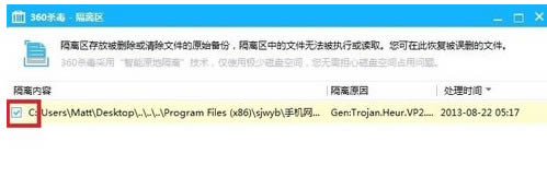 ʹ��360ɱ�����лָ��ļ�����ϸ����