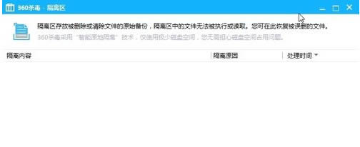 ʹ��360ɱ�����лָ��ļ�����ϸ����