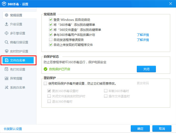 360ɱ��������ð�������360ɱ������������