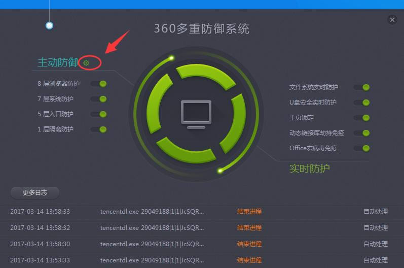 360ɱ���������Ĭ���������360ɱ������Ĭ��������̳�