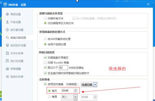 360ɱ����ô���ö�ʱɱ�������ö�ʱɱ���ķ���