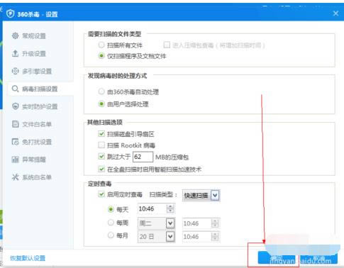 360ɱ����ô���ö�ʱɱ�������ö�ʱɱ���ķ���