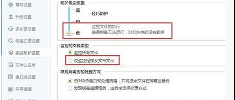 win10ϵͳ��װ360ɱ���俨��ν����