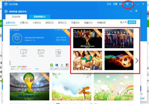 360ɱ��������Ƥ��������ʲô�ط���