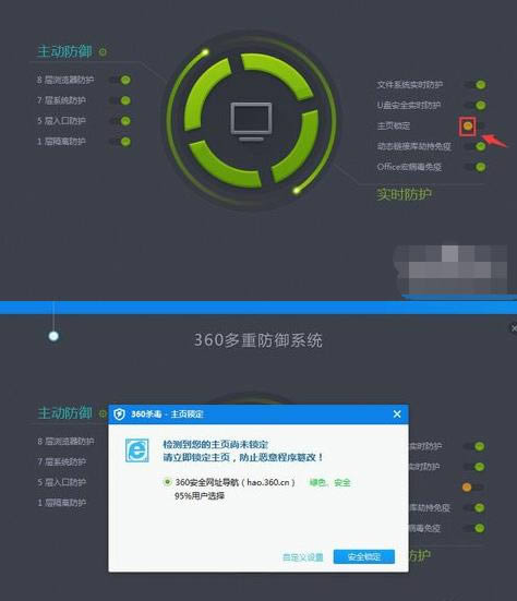 360ɱ����ô����ҳ����������ҳ�����ķ���