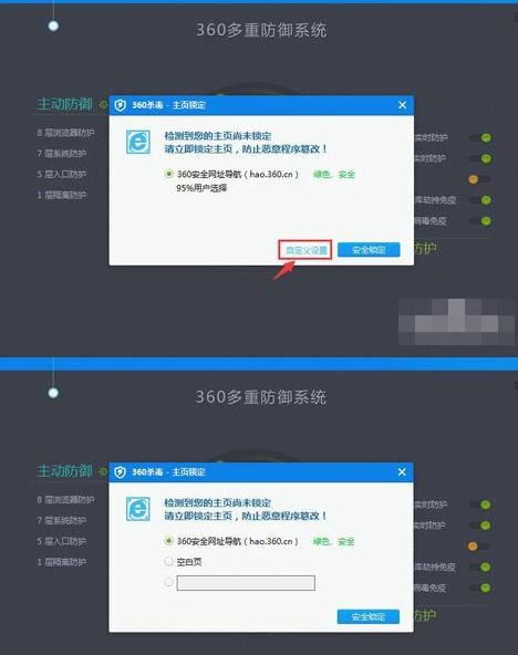 360ɱ����ν���ҳ����������ҳ�����ķ���